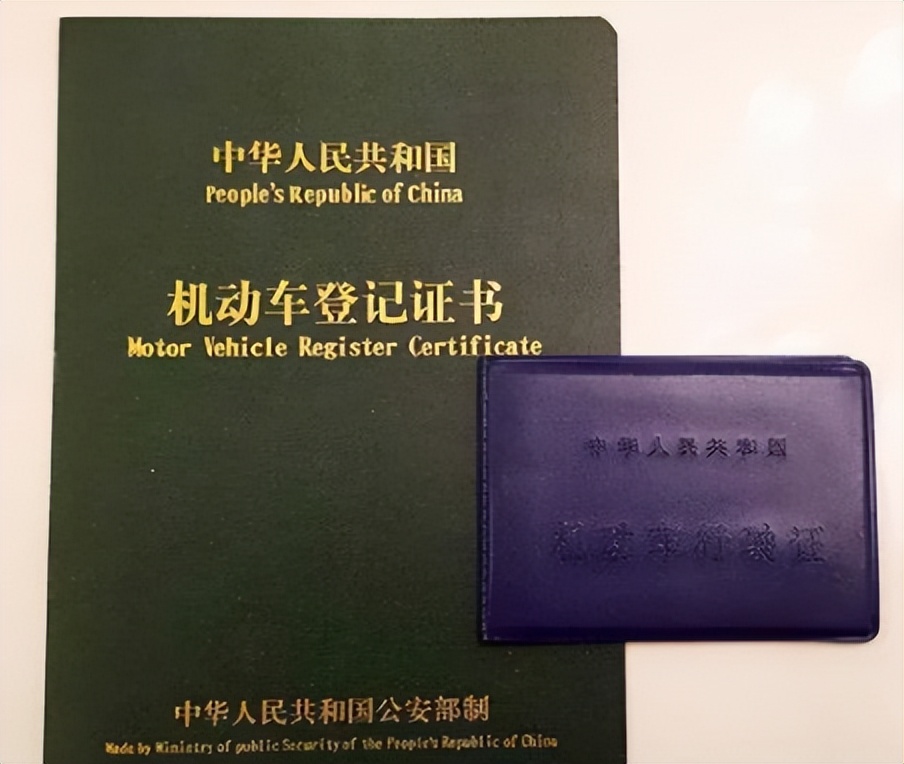 汽车抵押贷款不押车不押本(抵押车购买风险判断)？ (http://www.qacrysj.cn/) 知识问答 第4张